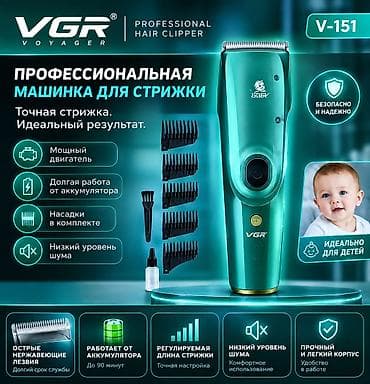 Машинка для стрижки волос — 1