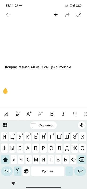 Килемдер жана паластар: Коврик для пола - Размер: 60 × 50 см - Цена: 250 сом Описание: - — 2
