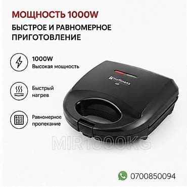 Техника жана электроника: 🧇 ВАФЕЛЬНИЦА HOFFMANS HM-3027 1000W 🧇 Готовьте вкусные, хрустящие — 2