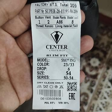 пиджак мужская: Элегантный мужской смокинг Center Costumes, Slim Fit. Комплектация: - — 3