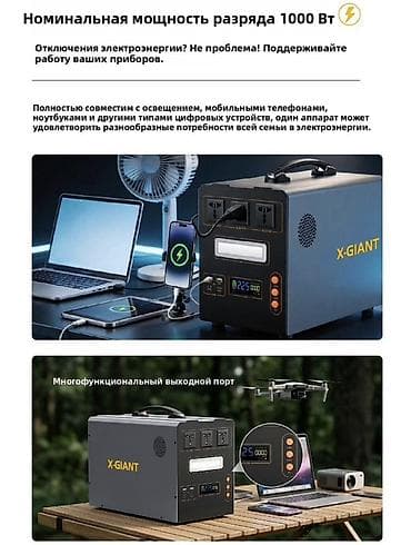ecoflow delta 3: Портативная электростанция X-GIANT X‑4825 Основные характеристики: - — 4
