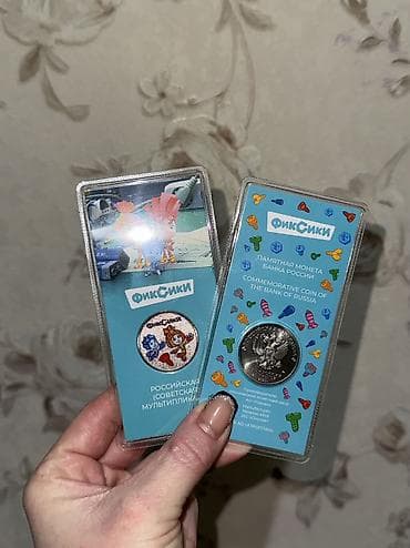 Цветные памятные монеты в блистере — серии «Российская (советская) at lalafo.kg Цветные памятные монеты в блистере — серии «Российская (советская)
