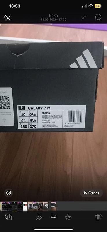 nike react: Мужские кроссовки, 44, Adidas, Новый, цвет - Черный — 3