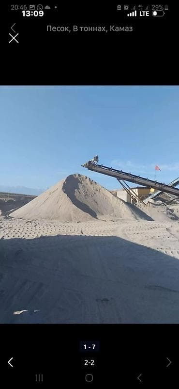 Песок, В тоннах, Камаз