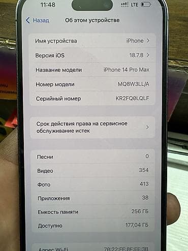 airpods max 1: IPhone 14 Pro Max, Б/у, 256 ГБ — 3