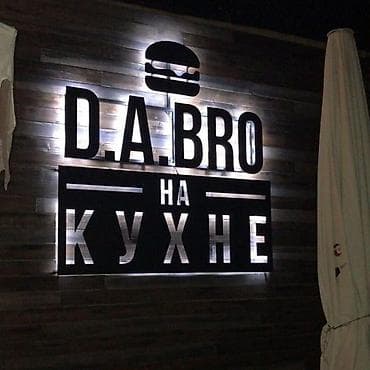 | Объемные буквы, | Монтаж