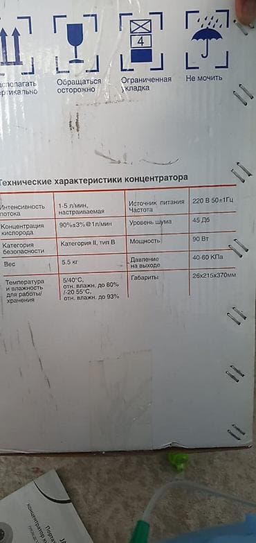 синяя лампа минина: Портативный концентратор кислорода ERGOPOWER JAY-10 (арт. ER-200) — 6