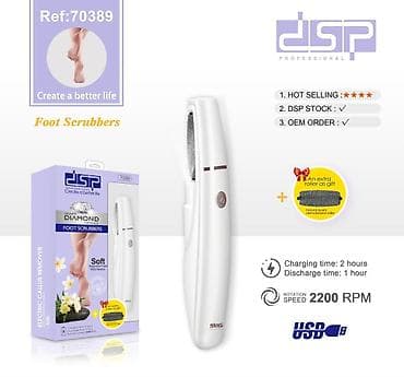 dekko plus: 1) Электрическая пилка для ног DSP, Ref: 70389 (Quartz Diamond — 1