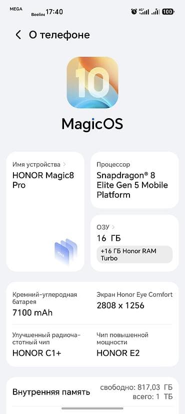 телефон кракен: Honor Magic 8 Pro, Б/у, 1 ТБ, цвет - Черный — 9