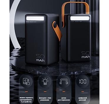 повербанк сколько стоит: Power Bank Купить в Бишкеке — Joway JP296 50000mAh с быстрой зарядкой — 4