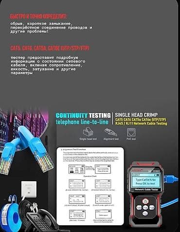 usb wifi: Тестер кабеля интернет видеонаблюдения, профессиональный, улучшенная — 10