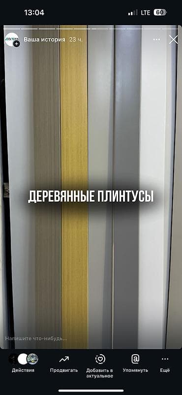бамбук панели: Бамбуковые панели от 2500 сом до 5500сом Настенные и потолочные панели — 10