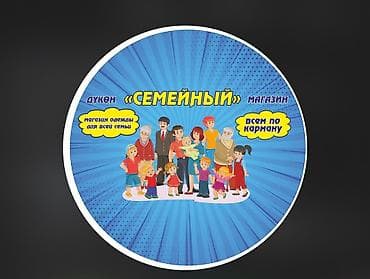 Требуется продавец одежды! Женщина 35-55 лет с опытом работы! График