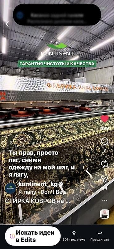master clean: Стирка ковров, | Ковер, Палас, Бесплатная доставка — 5