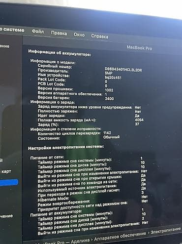 macbook pro 14: Ноутбук, Apple, 8 ГБ ОЗУ, Intel Core i5, 13.3 ", Б/у, Для работы, учебы, память HDD — 4