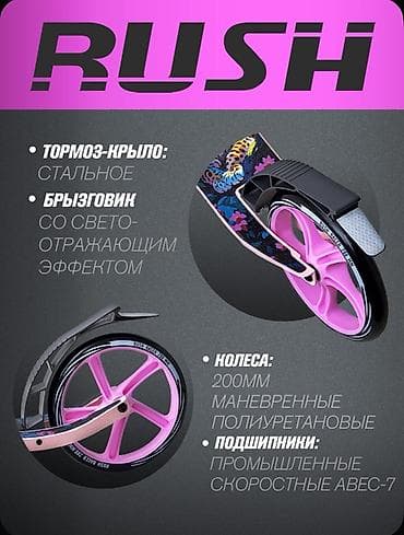 Самокаты: Городской самокат RUSH LYNX (верс. 2025) - Для роста райдера: 115–185 — 4