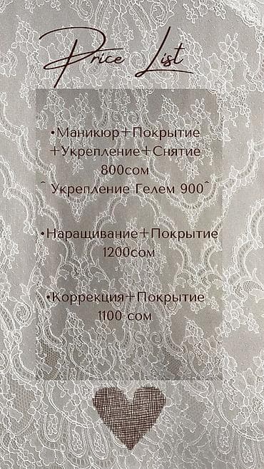 маникюр дешево: Привет дорогие девушки 🤍 ✨Я Топ Мастер Мадина Опыт Работы более 6лет — 7