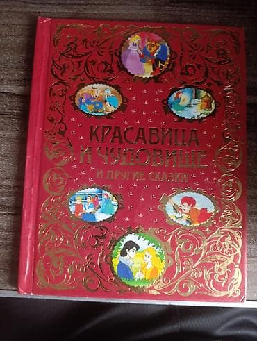 форм: Набор детских развивающих книг для дошкольников: 1) Учебник для — 10