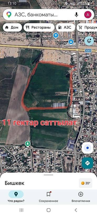 Жер тилкелери: 11000 соток, Сатып алуу-сатуу келишими — 1