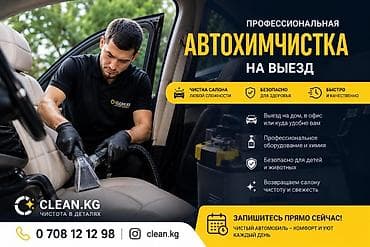 Унаа жуучу жай | Кыймылдаткычты жуу, Түбүн жуу — 1