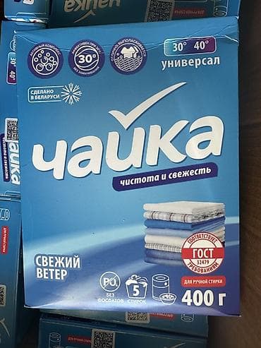 Средство для стирки: Порошок, Розница