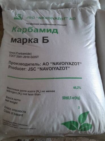 газ баллон бишкек доставка: Жер семирткич Карбамид, Өзү алып кетүү, Акылуу жеткирүү — 1