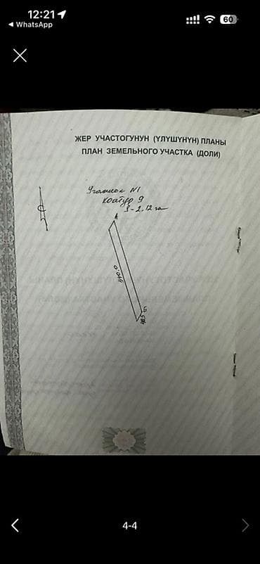 ферма арка: 212 соток, Для сельского хозяйства — 3