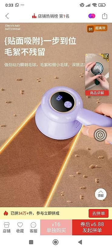 Техника и электроника: Электрическая машинка для снятия катышков GAMAO (Lint Remover) - — 1