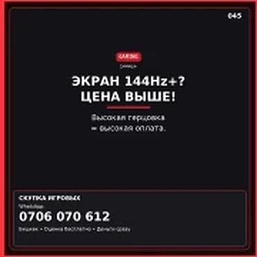 Скупка компьютеров и ноутбуков — акцент на игровые модели с