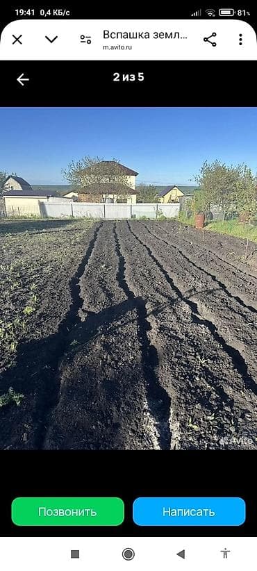 Вспашка огородов Мотоблоком Стоимость одного сотки 500 с Повторный