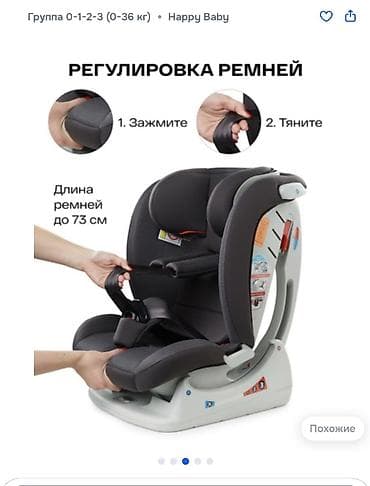 детские мир: Автокресло, цвет - Серый, Новый — 1