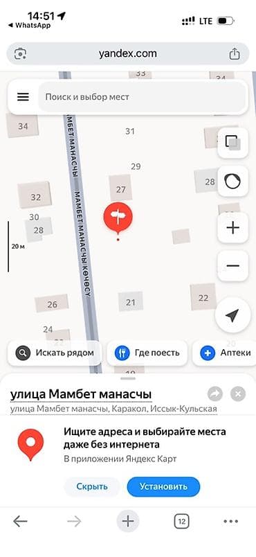 Продажа участков: 4 соток, Для бизнеса, Красная книга — 2