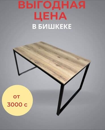 стол с регулировкой высоты бишкек: Стол наличии 
размеры 120*60 высота 75 — 1