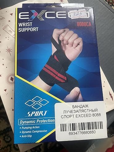 Бандаж лучезапятсной