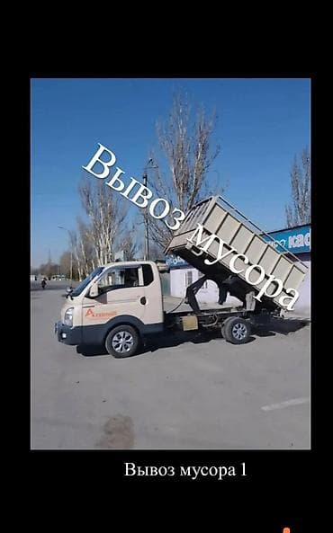 чехол портер: Заказать Хендай портер, Вывоз швейных отходов, Другие опции — 1