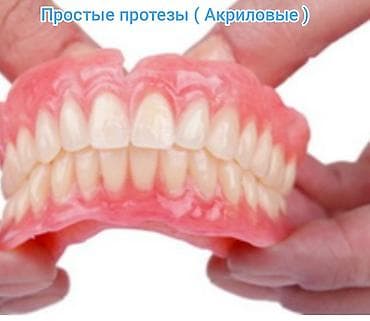 установка поровой: Клиника | Стоматолог | Диагностика — 6