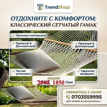кресло лофт: Гамак Двухместный, Плетеный — 2