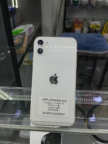 купить бу iphone 8: IPhone 11, Б/у, 128 ГБ, Белый, В рассрочку — 1