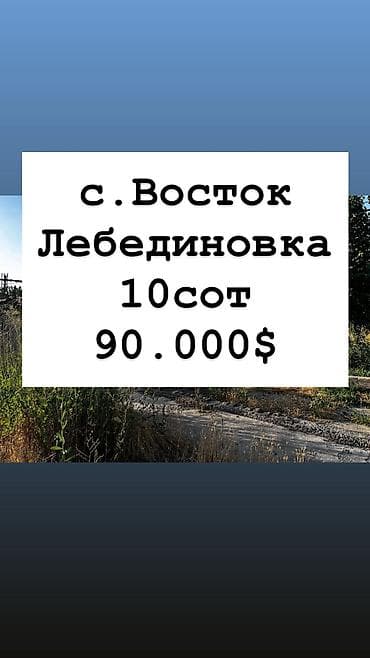 умный дом: 10 соток, Для строительства, Договор купли-продажи, Красная книга, Тех паспорт — 1