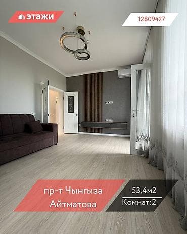 2022: 2 комнаты, 53 м², 16 этаж — 1