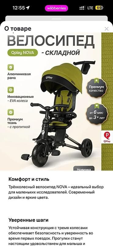 Спорт и хобби: Детский велосипед, 3-колесный, 1 - 3 года, Б/у — 2