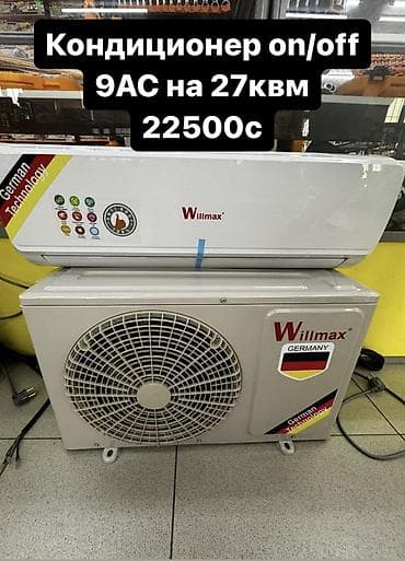 aphone 12 mini: Сплит-система, Новый, 50-70 м², Инверторный — 2