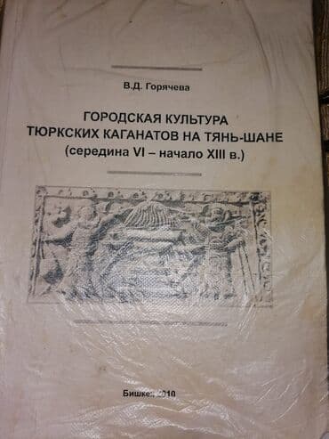 Книга 500 сом