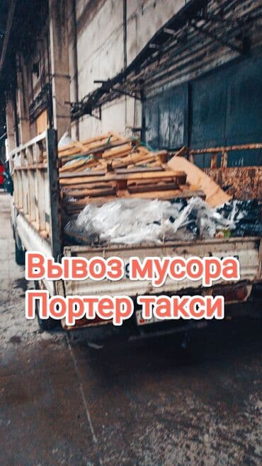 мойка для грузовых автомобилей купить: Вывоз мусора и портер‑такси. Услуги на малотоннажном грузовике — 2