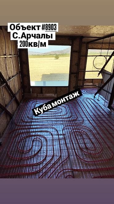 электрик теплый пол: Монтаж водяного теплого пола «под ключ». - Объект №8903, с. Арчалы — 2