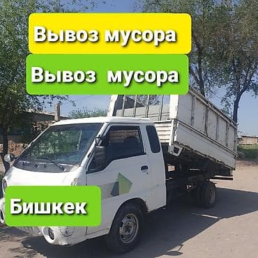 Вывоз строй мусора, 3 тонн