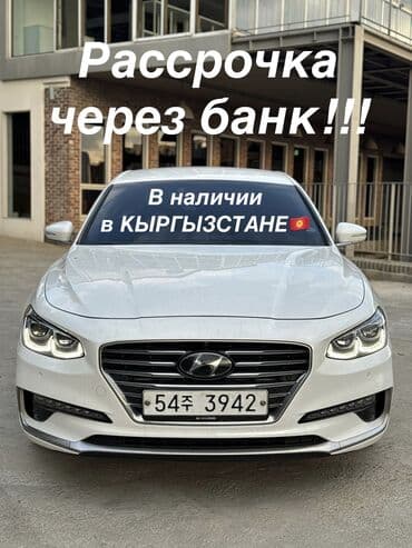 Hyundai Grandeur: 2019 г., 2.4 л, Автомат, Гибрид, Седан
