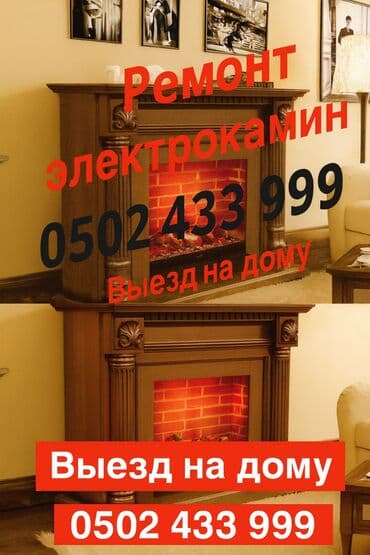 инструменты для кондиционеров: Ремонт диспенсер для кулера Ремонт посудомоечных машин. Ремонт — 4
