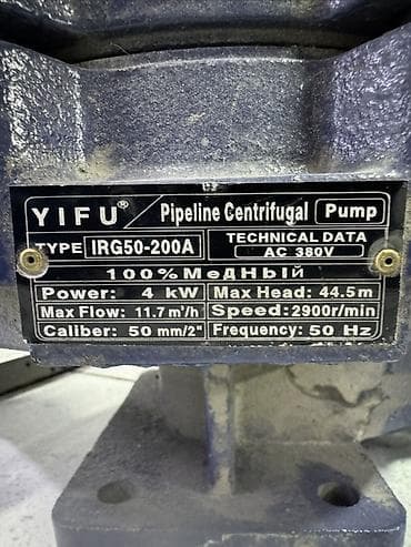 плунжерный насос: Центробежный трубопроводный насос YIFU IRG50-200A с трехфазным — 3