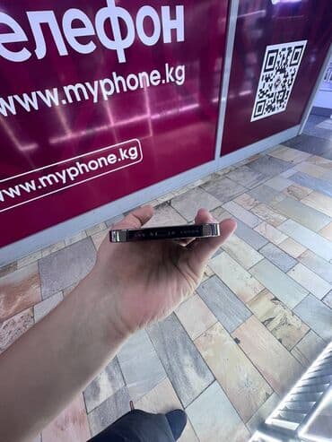 рабочий бу ноутбук: IPhone 13 Pro, 256 ГБ, 81 % — 3